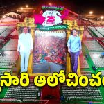 BRS Rajatotsava Sabha: మీ సంపద.. భవిష్యత్తును దోచుకున్నదెవరు?