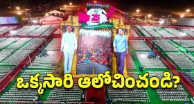BRS Rajatotsava Sabha: మీ సంపద.. భవిష్యత్తును దోచుకున్నదెవరు?