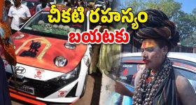Aghori Srinivas: అఘోరీ గుట్టురట్టు.. వెనుకనుంచి నడిపిస్తోంది ఆ బడా నేత ఎవరో తెల్సా?