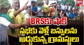 BRS Public Meeting: రజతోత్సవ వేళ బీఆర్ఎస్‌కు షాక్.. ఏకంగా ఆ గ్రామస్థులు..?