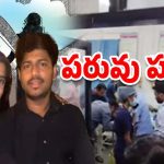 Honour killing: బంధువుల పెళ్లిలో కాల్పులు.. కూతుర్ని చంపిన తండ్రి, మహారాష్ట్రలో దారుణం