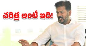 CM Revanthreddy: ఆ రోజే ఆయన గుండె పగిలింది.. ఆ మాటల వెనుక?