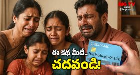 OTT Movie : ఇక్కడ టెస్ట్ ఫెయిల్ అయితే పిల్లలకు డైరెక్ట్ గా ఉరే... కలలో ఊహించని కథరా సామీ ఇది