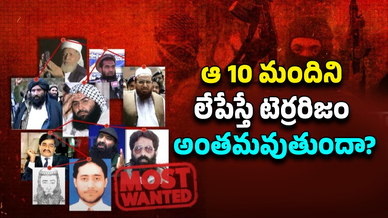 Pahalgam Terror Issue: భారత్‌పై వరుసగా ఉగ్రదాడులు.. ఆ పది మందిని లేపేస్తే.. టెర్రరిజం అంతమవుతుందా..?