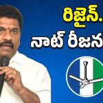 Guntur Mayor Issue: లీడర్లు దూరం.! మనోహర్ భవిష్యత్ ఏంటి?