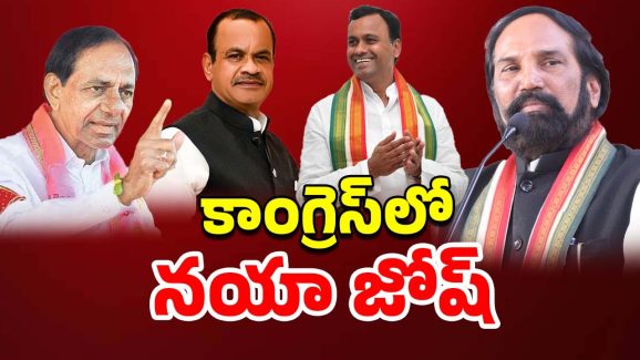 Nalgonda Politics: కేసీఆర్ సభ.. ఆ ఇద్దరిని కలిపింది