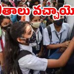 TG SSC Result 2025: పదో తరగతి ఫలితాలు వెల్లడి, 92 శాతం ఉత్తీర్ణత