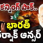 India – Pakistan: పాక్ టార్గెట్ మిస్.. ఇక భారత్ వంతు.. మొదలెడదామా!