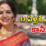 Singer Sunitha: సింగర్ సునీతాకు సినిమాల్లో ఛాన్స్ ఎలా వచ్చింది? ఆ ఒక్క పాటే ఆమె టర్నింగ్ పాయింట్!