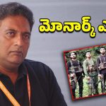 Prakash Raj : ప్రాణాలు పోయినా స్పందించవా ప్రకాష్ రాజ్?