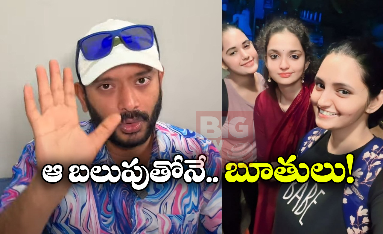 Anvesh – Alekhya Pickles: బెట్టింగ్ యాప్స్ తో పచ్చళ్ల దుకాణం.. అలేఖ్య చిట్టి పికిల్స్ వివాదంలోకి అన్వేష్ ఎంట్రీ!