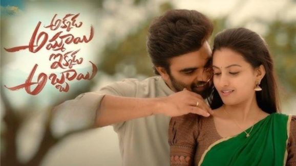 Akkada Ammayi Ikkada Abbayi: మార్కెట్‌లో ప్రదీప్ వాల్యూ రూ.2 కోట్లేనా..? ఇలా అయితే కష్టమే సామి..!