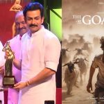 The Goat life: అవార్డుల పంట పండించిన ‘ది గోట్ లైఫ్’.. ఇప్పటివరకు ఎన్ని అవార్డ్స్ వచ్చాయంటే..?