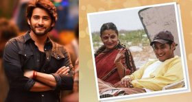 Mahesh Babu : తల్లి అంటే ఎంత ప్రేమో.. జయంతి రోజు రిలీజ్ అయిన మహేష్ సినిమా ఏంటో తెలుసా..?