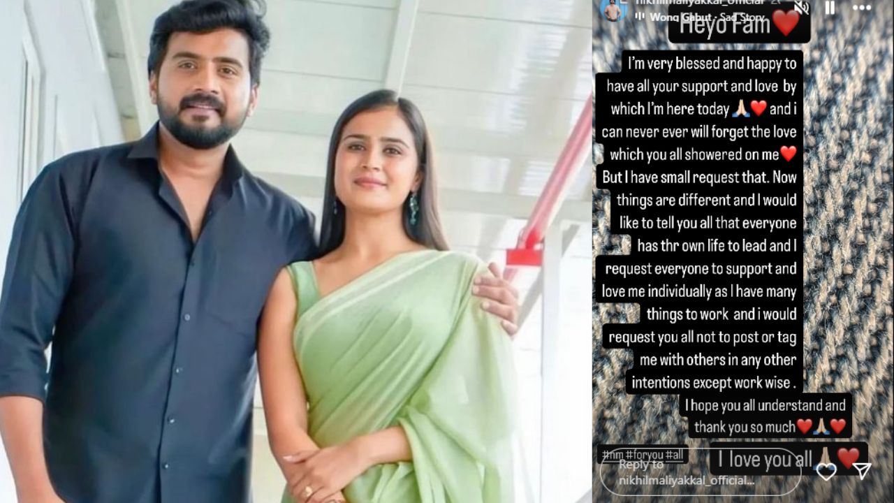 Nikhil Maliyakkal: ఇకపై నన్ను ఎవరితో జతకట్టవద్దు.. వేడుకుంటున్న నిఖిల్..!