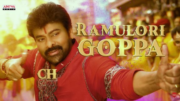 Vishwambhara: విశ్వంభర ఫస్ట్ లిరికల్ సాంగ్ రిలీజ్.. “రామ రామ” అంటూ భక్తి పారవశ్యంలో  ముంచేసిన చిరు..