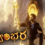 Viswambhara: అన్ని డేట్స్ వదిలేస్తే.. ఇంకెప్పుడు విశ్వంభర.. నువ్వొచ్చేది ?