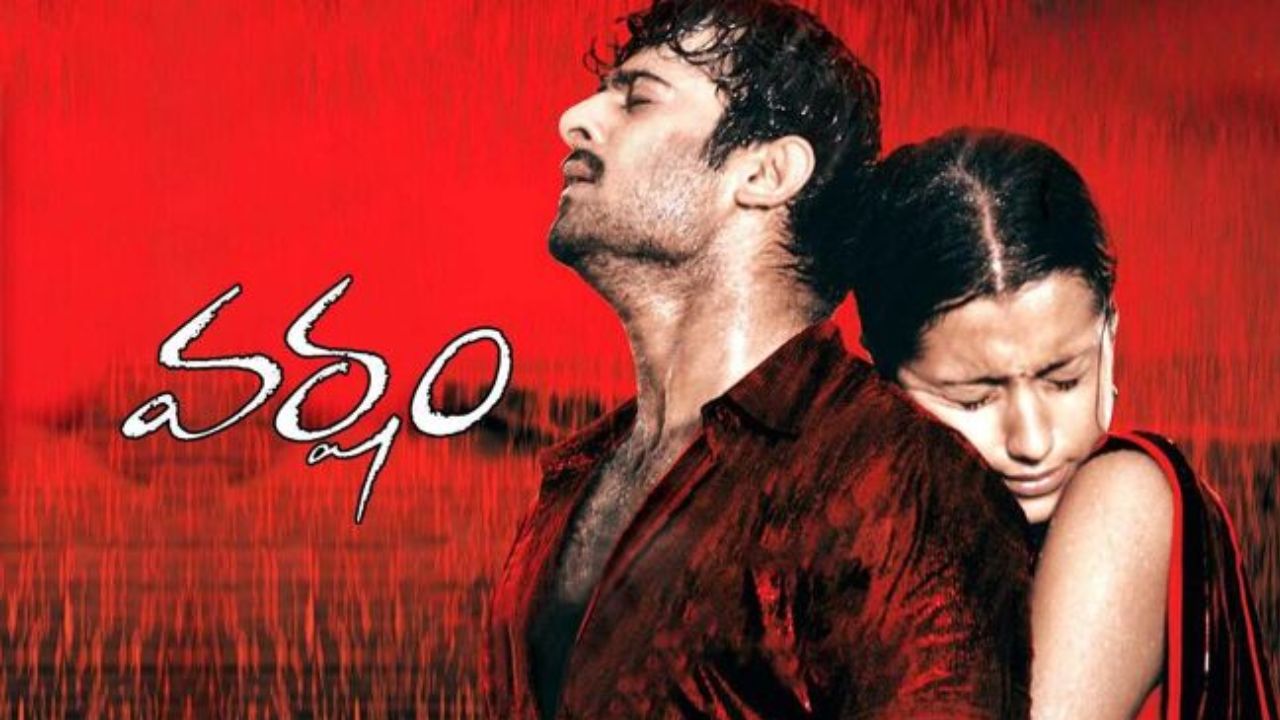 Varsham Re release: 21 ఏళ్ల తర్వాత రీ రిలీజ్ కి సిద్ధం అవుతున్న ప్రభాస్ వర్షం మూవీ.. ఎప్పుడంటే..?
