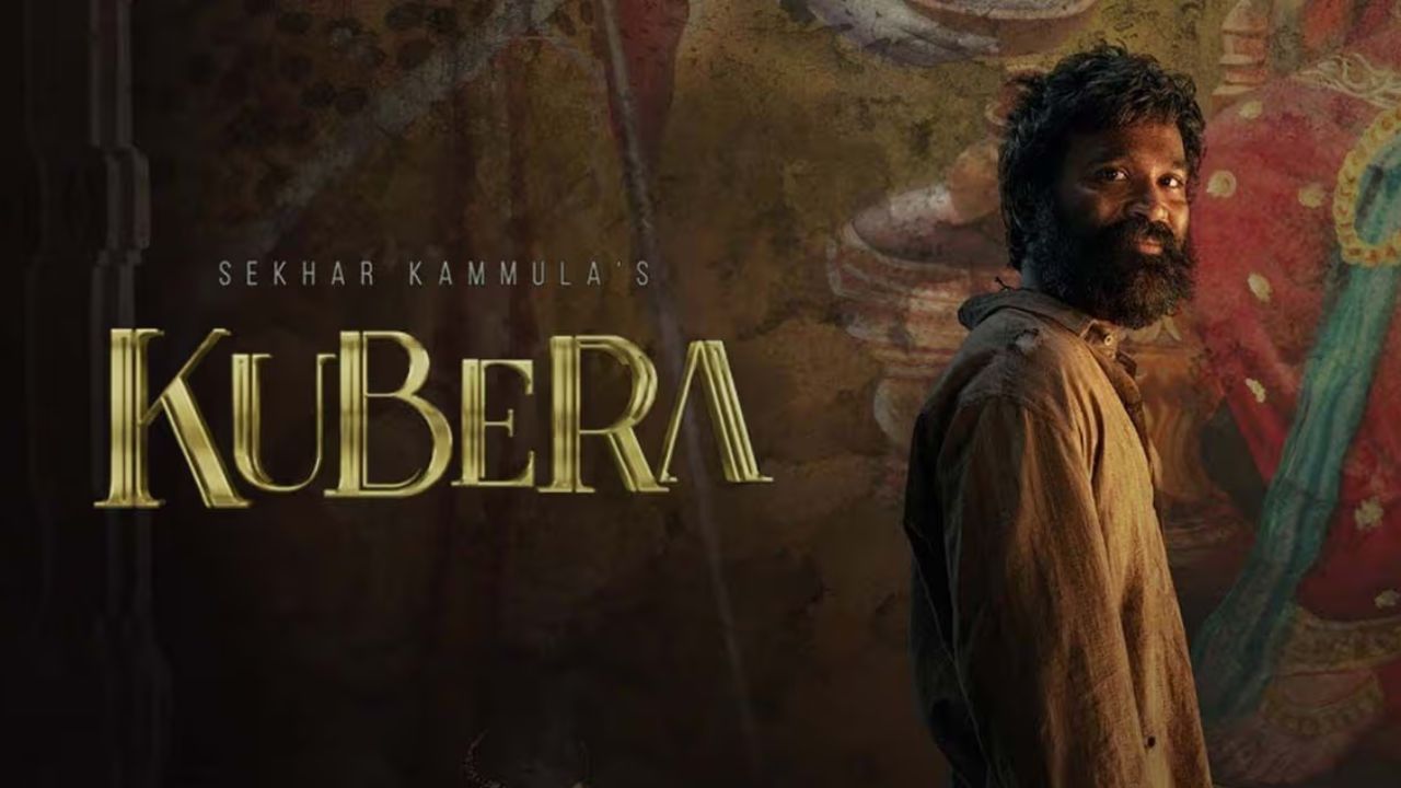 Kubera Update: ఫస్ట్ సింగిల్ త్వరలో.. అప్డేట్ తో హైప్ పెంచేసిన మేకర్స్..!