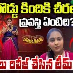 Singer Pravasthi: బొడ్డు కిందకి చీరలా? ప్రవస్తి ఫొటోలు రిలీజ్ చేసిన ‘పాడుతా తీయగా’ టీమ్..!