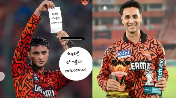 Memes on Abhishek Sharma : అభిషేక్ పరువు తీస్తున్నారు కదరా.. కల్వకుర్తి బజ్జీలు అంటూ