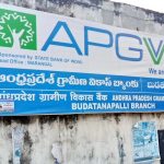 One State One RRB: ఒక రాష్ట్రం, ఒక గ్రామీణ బ్యాంక్..మే 1 నుంచి అమలుకు సిద్ధం..