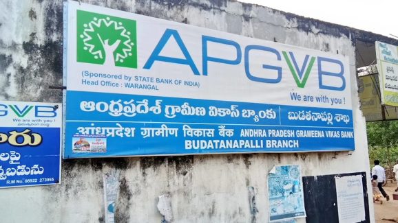 One State One RRB: ఒక రాష్ట్రం, ఒక గ్రామీణ బ్యాంక్..మే 1 నుంచి అమలుకు సిద్ధం..