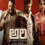 Ari Movie: అనసూయ ‘అరి’ కి కష్టాలు.. రిలీజ్‌ అయ్యేనా?
