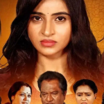 OTT Movies : కన్నీళ్లు పెట్టించే ట్విస్టులు.. పెళ్లికి ముందు తప్పు చేసే అమ్మాయిల తప్పక చూడాలి..