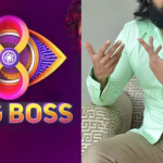 Bigg Boss 9: ‘బిగ్ బాస్ 9’ లోకి ప్రభాస్ బ్రదర్.. ఇది అస్సలు ఊహించి ఉండరు..