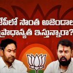 BJP Telangana: బీజేపీలో కుమ్ములాటలు.. టేబుల్స్ తుడుచు.. సీటు పట్టు!