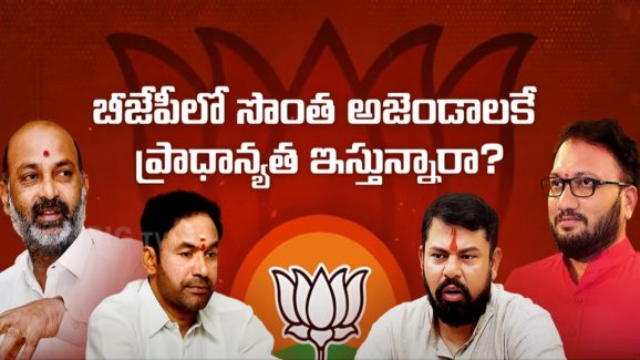 BJP Telangana: బీజేపీలో కుమ్ములాటలు.. టేబుల్స్ తుడుచు.. సీటు పట్టు!