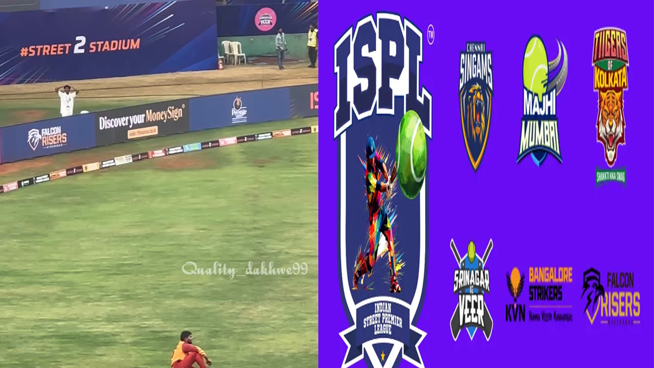 Ispl t10 League : ఇదెక్కడి ఫీల్డింగ్ రా… ఈ వీడియో చూస్తే నవ్వు ఒప్పుకోలేరు