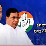 Telangana News : జానారెడ్డి లేఖతో.. రాజగోపాల్ రెడ్డికి గుబులు!