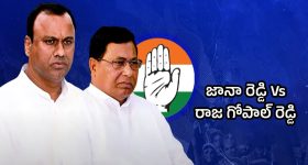 Telangana News : జానారెడ్డి లేఖతో.. రాజగోపాల్ రెడ్డికి గుబులు!