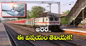 Indian Railways Ticket Offers: ఈ కార్డ్స్ తో టికెట్స్ కొంటే ఇన్ని లాభాలా? ఈసారి అస్సలు మిస్ కాకండి!