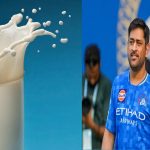 MS Dhoni : ధోనీ రోజుకు 5 లీటర్ల పాలు తాగుతారా… ఒక్క లీటర్ ధర ఎంతంటే ?