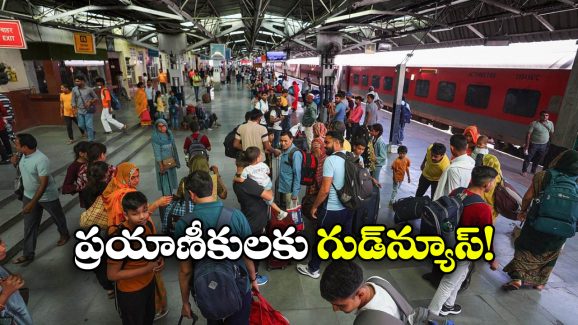 Waltair Railway Division: మండుతున్న ఎండలు, వాల్తేరు రైల్వే కీలక నిర్ణయం!