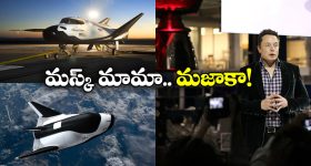 Elon Musk: ఇండియా నుంచి అమెరికా ప్రయాణం, జస్ట్ 18 నిమిషాల్లోనే,  మస్క్ ప్లాన్ చూస్తే మతిపోవాల్సిందే!