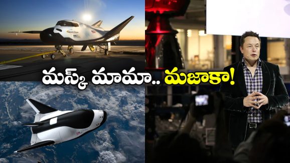 Elon Musk: ఇండియా నుంచి అమెరికా ప్రయాణం, జస్ట్ 18 నిమిషాల్లోనే,  మస్క్ ప్లాన్ చూస్తే మతిపోవాల్సిందే!