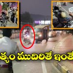 Funny Bike Number: ఒడియమ్మా.. ఇదేం నెంబర్ ప్లేట్ రా అయ్యా.. నేనెక్కడా చూడలే!