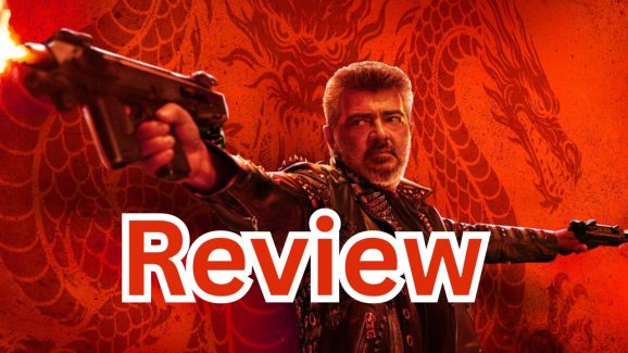 Good Bad Ugly Review : ‘గుడ్ బ్యాడ్ అగ్లీ’ మూవీ రివ్యూ