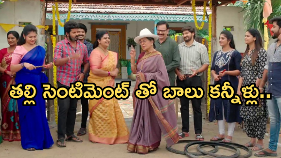 Gundeninda GudiGantalu Today episode: తల్లికోసం బాలు ఆరాటం.. కొడుకును హక్కున చేర్చుకున్న ప్రభావతి.. సీన్ అదిరింది..