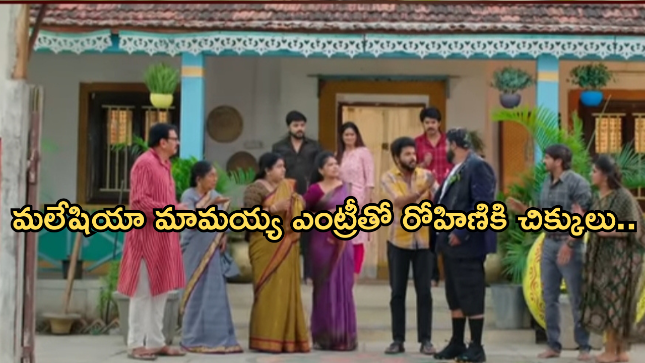 Gundeninda GudiGantalu Today episode:  ప్రభావతికి షాకిచ్చిన బాలు.. మలేషియా మామయ్య ఎంట్రీ..