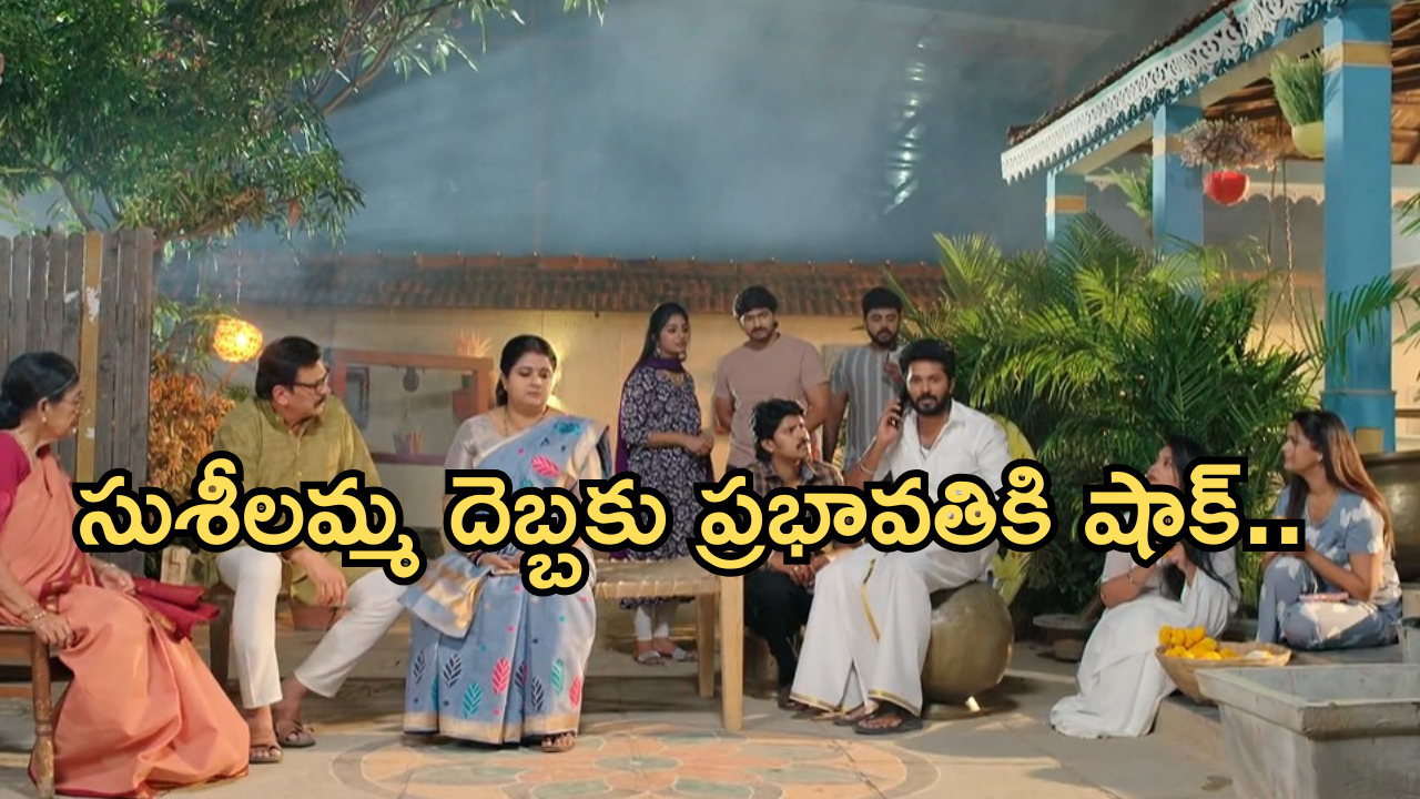 Gundeninda GudiGantalu Today episode: ప్రభావతిని ఆడుకున్న ముద్దుల కోడళ్ళు.. తృటిలో తప్పిన ప్రమాదం..