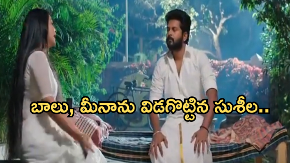 Gundeninda GudiGantalu Today episode: సత్యం కు చెమటలు పట్టిస్తున్న ప్రభావతి.. మీనా కోసం బాలు పాట్లు..