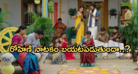 Gundeninda GudiGantalu Today episode: ప్రభావతి గాలి తీసేసిన శృతి.. మాణిక్యం నిజ స్వరూపం బాలు కనిపెట్టాడా..?