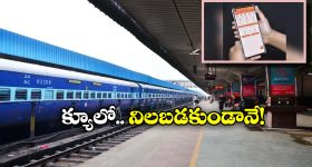 Indian Railways: ప్లాట్ ఫారమ్ టికెట్ కౌంటర్ లోనే కాదు, ఆన్ లైన్ లోనూ తీసుకోచ్చు, ఎలాగంటే?