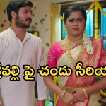 Illu Illalu Pillalu Today Episode: శ్రీవల్లి ప్లాన్ సక్సెస్.. ఒక్కమాటతో అందరికి షాకిచ్చిన నర్మదా..