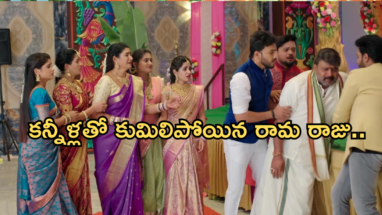 Illu Illalu Pillalu Today Episode: మండపంలో రామ రాజుకు ఘోర అవమానం.. ధీరజ్ అనుమానమే నిజమైందా..?